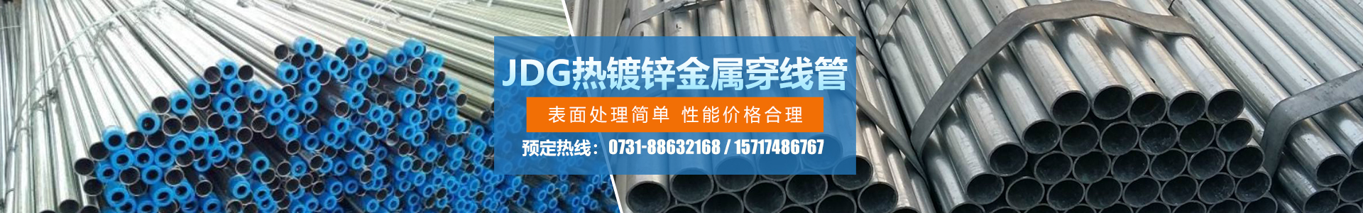 湖南眾雄科技有限公司_電纜橋架、母線槽生產(chǎn)